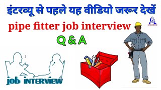 Pipe fitter job interview Questions & Answers | इंटरव्यू से पहले यह वीडियो जरूर देखें