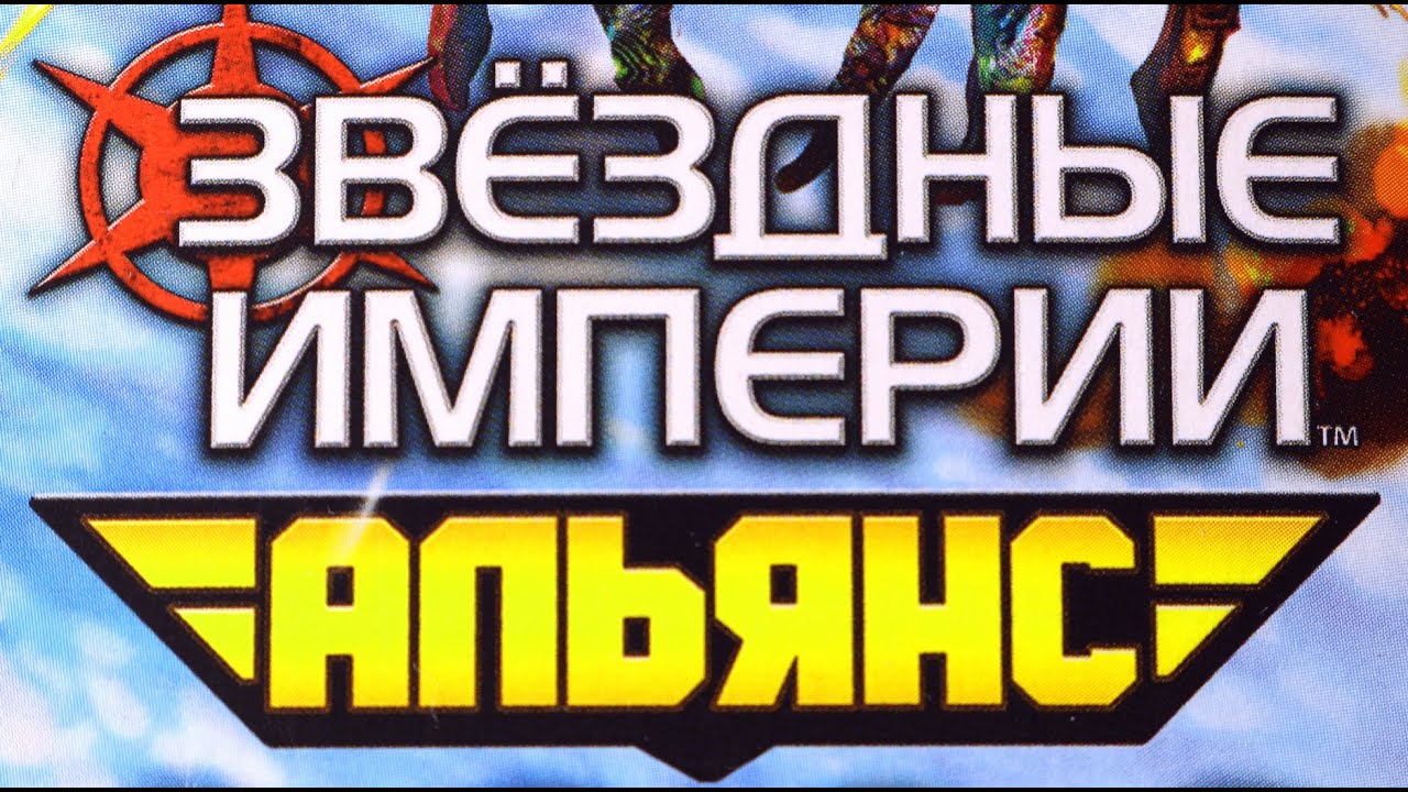 Карточная игра Звёздные Империи: Альянс - обзор, отзывы, фотографии |  GaGaGames - магазин настольных игр в Санкт-Петербурге
