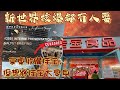 京東40億收購佳寶 香港零售大洗牌 新世界地產陷危機 港人生計驚變 深度剖析 京東40億收購佳寶 香港零售大洗牌 新世界地產陷危機 港人生計驚變 深度剖析