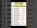 PTET 2026 MOST IMPORTANT  QUESTIONS 🔥🔥 # PTET 2026  #gk #youtube #shorts