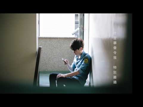 姚俊羽 Nick Yeo - 关键字 [官方版 Photo-MV]