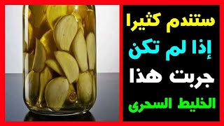 وصفة الشريحة(التين المجفف) والثوم مع زيت الزيتون غذاء وشفاء  سبحان الله