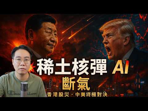 課堂 2.1：注碼、槓桿同情緒：點樣唔會一鋪輸晒