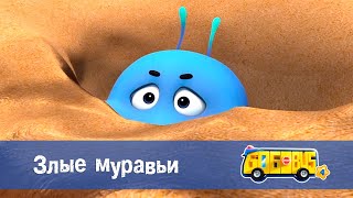 картинка: Школьный автобус🚌 Гордон. Сезон 4 - Серия 8.Злые муравьи - Мультфильм