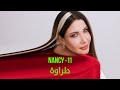 Nancy Ajram Tarawa Official Lyric Video نانسي عجرم طراوة Nancy Ajram Tarawa Official Lyric Video نانسي عجرم طراوة
