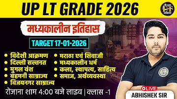 UP LT Grade 2026 | मध्यकालीन इतिहास Complete Syllabus Cover Marathon Class -1 | Abhishek Sir
