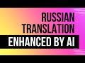 Russian Translation Enhanced by AI