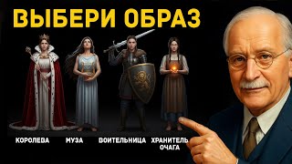 картинка: Кто вы на самом деле: Королева, Муза, Воительница или Хранительница?