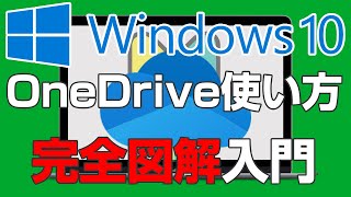 How to use OneDrive: A complete illustrated guide [2023 edition] A beginner-friendly introduction...