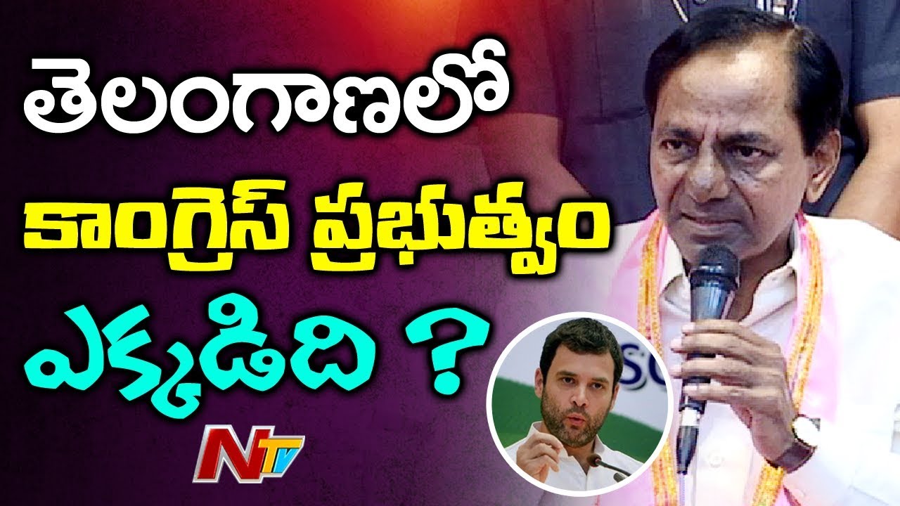 CM KCR Strong Reply To Rahul Gandhi Over His Comments On 2BHK Housing Scheme | NTV