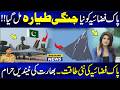 China Give LATEST Stealth Fighter J-35 To Pakistan | Pak Place Tv