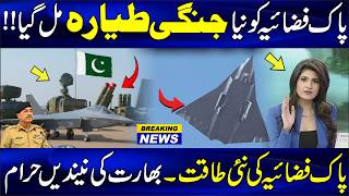 China Give LATEST Stealth Fighter J-35 To Pakistan | Pak Place Tv