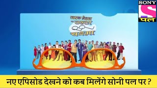 Sony Pal Starting New Episodes Taarak Mehta Ka Ooltah Chashmah screenshot 4