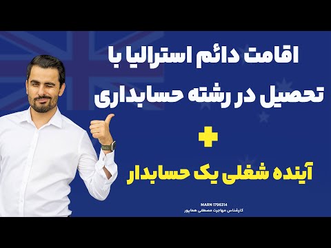 تصویری: درآمد چیست و چه تفاوتی با سود دارد؟