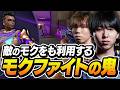 敵のモクを利用し1on1を作り出すモクファイトの鬼SugarZ3ro【VALORANT】