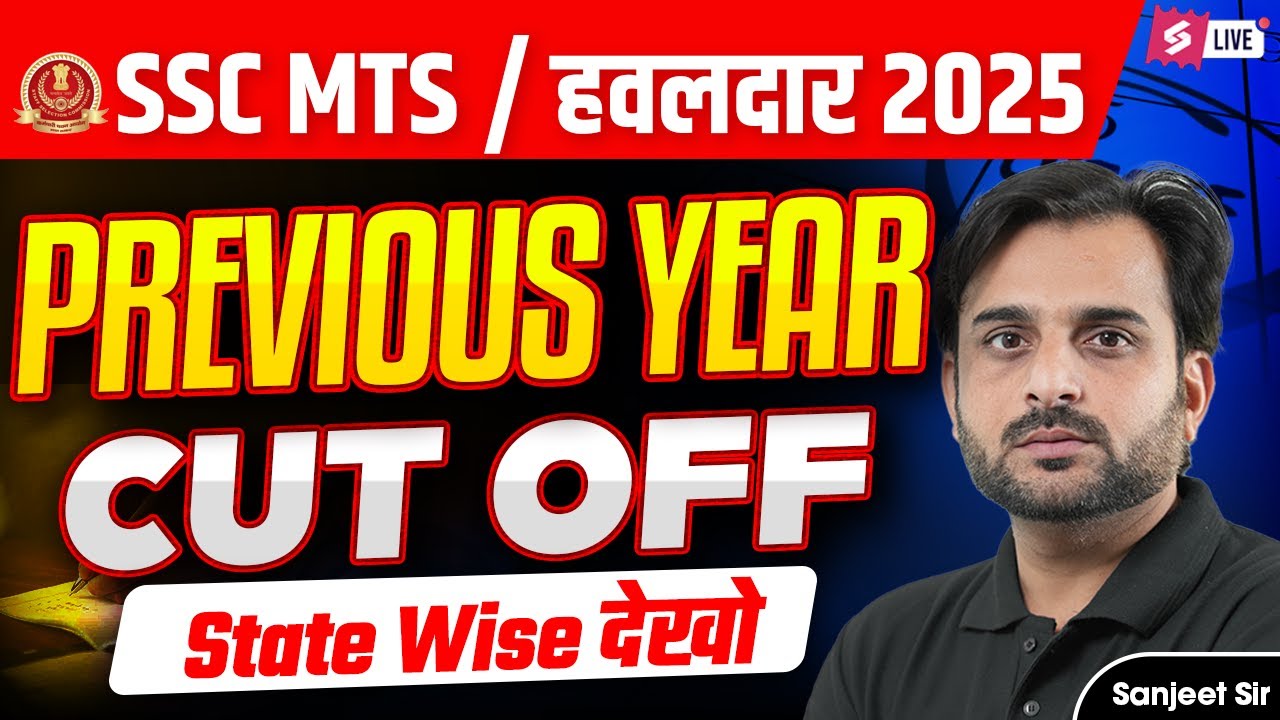 SSC MTS Previous Year Cut Off State Wise | SSC MTS Last Year CutOFF | SSC MTS Cut Off Analysis