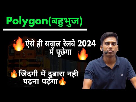 Railway maths 🔥 बार बार पूछा जाने वाला सवाल🔥