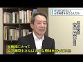 【現場を取材】服役終えた人を雇用 "元受刑者"の再出発を支える協力雇用主の思い　徳島　NNNセレクション