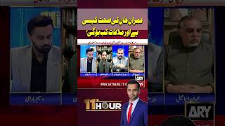 How Is Imran Khan Health? #Shorts #YTShorts