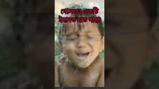 গোসলের দোয়া #youtube #shorts #short #doa