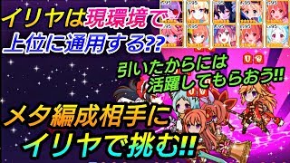 プリコネ アリーナ 対策 179886 プリコネ アリーナ ネネカ 対策 Jpblopixtdnfg