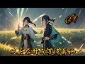 🍂【從靈農肝成萬法真仙】P1 功法，仙界！從輔助靈稻生長的【靈雨術】到加速仙藥的生長【仙雨決】;從專殺害蟲的【庚金指】，到破碎山河的【裂星指】#種田 #玄幻小說 #ai漫画 #修仙 #穿越 #凡人流