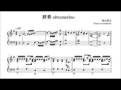 福山雅治「群青-ultramarine-」ピアノ楽譜紹介用動画