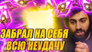 картинка: ОТКРЫВАЮ ТЕМНЫЕ НА Х2. ЗАБРАЛ НА СЕБЯ ВСЮ ВАШУ НЕУДАЧУ. Raid: Shadow Legends