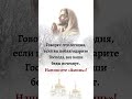 СИЛЬНАЯ МОЛИТВА #молитва #Православная
