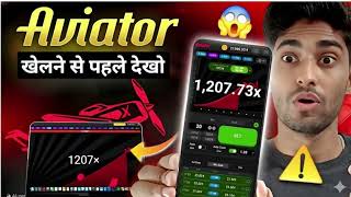Aviator game tricks | aviator se paise kaise kamaye | aviator game kaise khele | aviator game |Rummy