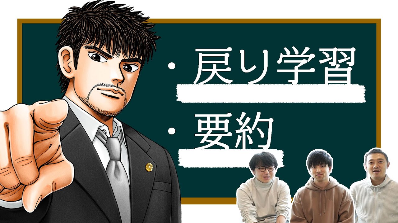 ドラゴン桜で本当にためになる勉強法２選【東大】