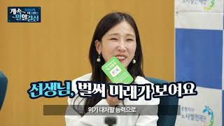 중장년의 이심전심 계속 일할결심! - 커리어플래닝 서비스 소개