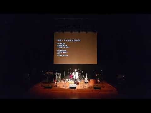 2024 길 정기공연 "공연히" #작품1