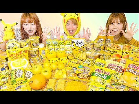 過酷 24時間黄色の食べ物しか食べられない 男女で1色生活チャレンジ Yellow Color Challenge 検証 Youtube 過酷 24時間黄色の食べ物しか食べられない 男女で1色生活チャレンジ Yellow Color Challenge 検証 Youtube
