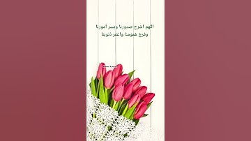 #اذكار_الصباح #اذا_اعجبك_الفيديو_لاتنسى_انضمام_للقناة #صباحكم_سعاده 🥰🌻🦋