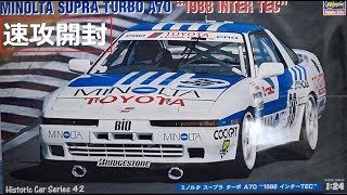 ミノルタスープラ（A70）参戦！