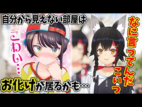 ホラゲーは怖いが、見えないものは怖くないミオしゃｗ【ホロライブ切り抜き/大神ミオ/大空スバル】