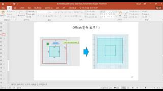 Autodesk 123d Design offset 명령어