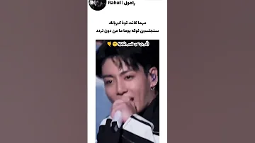 سوف تجلسين عليه 1734 Bts Jungkook ارمي جونغكوك 