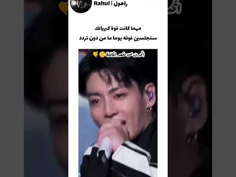 سوف تجلسين عليه    ارمي جونغكوك