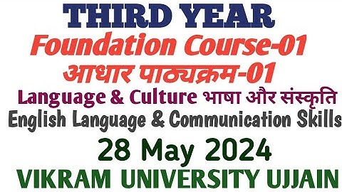 Third Year👉Foundation Course-01 Paper📌 भाषा और संस्कृति/English Language👉Vikram University28 MAY2024