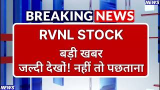 RVNL Stock Latest News ⚫ RVNL Stock News Today ⚫ Share Market