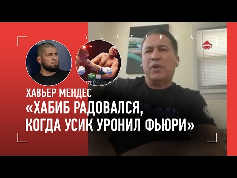 Видео: "Махачев побьет Порье даже в боксе" / Когда дрался Усик, Хабиб заскучал по чувству победы / МЕНДЕС