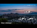 فيروز راجعين يا هوى 