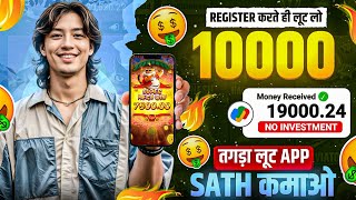 New Earning App Without Investment | Online Game Earn Money | How to Earn Money Without Investment screenshot 5