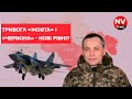 “Жовтий” рівень при зльоті, “червоний” при пусках. Коли буде ранжування тривог?