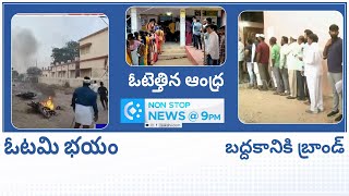 Non-Stop News @9PM | National News | AP News | Telangana News | 13-05-2024 |@SakshiTV