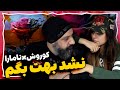        ری اکشن نشد بهت بگم کوروش وانتونز و تامارا