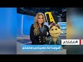 تفاعلكم مقابلة خاصة مليئة بالأسرار والضحك مع المؤلفة أبلة فاهيتا تفاعلكم مقابلة خاصة مليئة بالأسرار والضحك مع المؤلفة أبلة فاهيتا