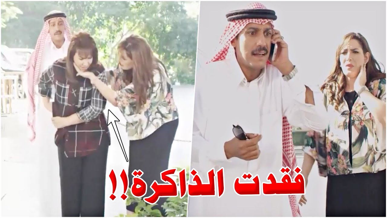 صار معها فقدان ذاكرة بسبب زوج بنتها.. وجمع بناتها عشان يوقعون على موافقة دار المجانين!